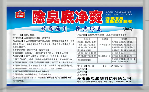 除臭底凈爽