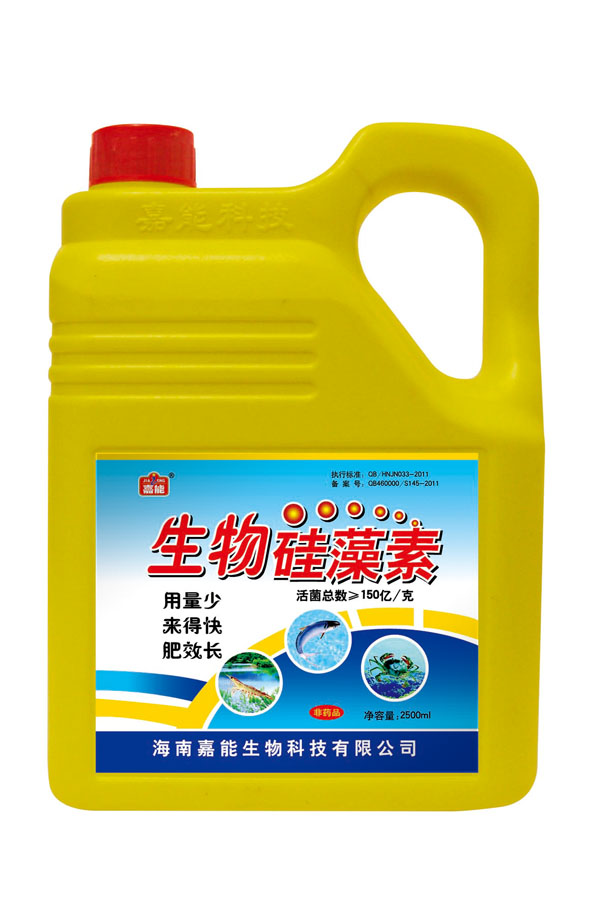 生物硅藻素