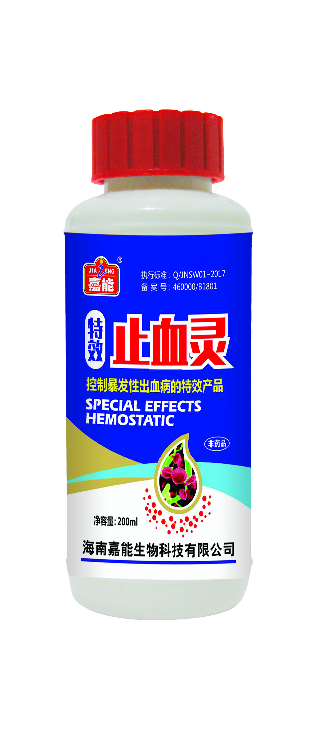 止血靈